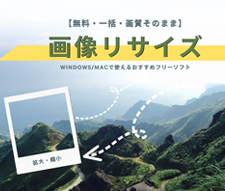 画像リサイズ