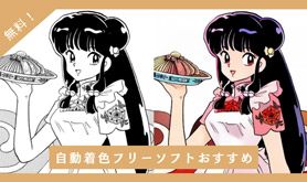 �������F�t���[�\�t�g