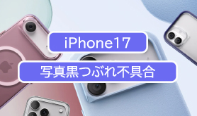 iPhone ���Ԃ�