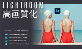 Lightroom���掿��