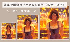 �ʐ^�s�N�Z����ύX