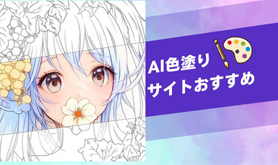 AI�F�h��T�C�g