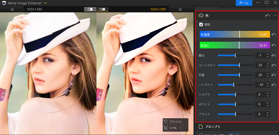 Aiarty Image Enhancerで古い画像を高画質化にする方法