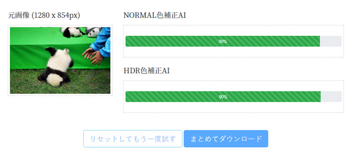 AI写真人を消す