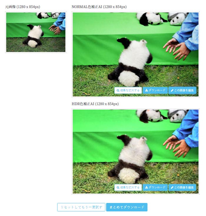 AI写真人を消す