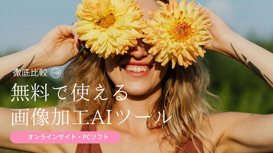 �����̉摜���HAI�c�[��