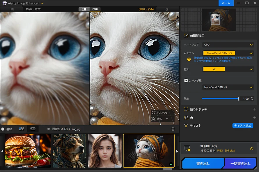 Aiarty Image Enhancer�ŉ摜��300dpi�ɕϊ�����菇�B