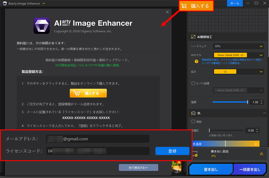 Aiarty Image Enhancer�𖳗��Ŏg�����@STEP3~4