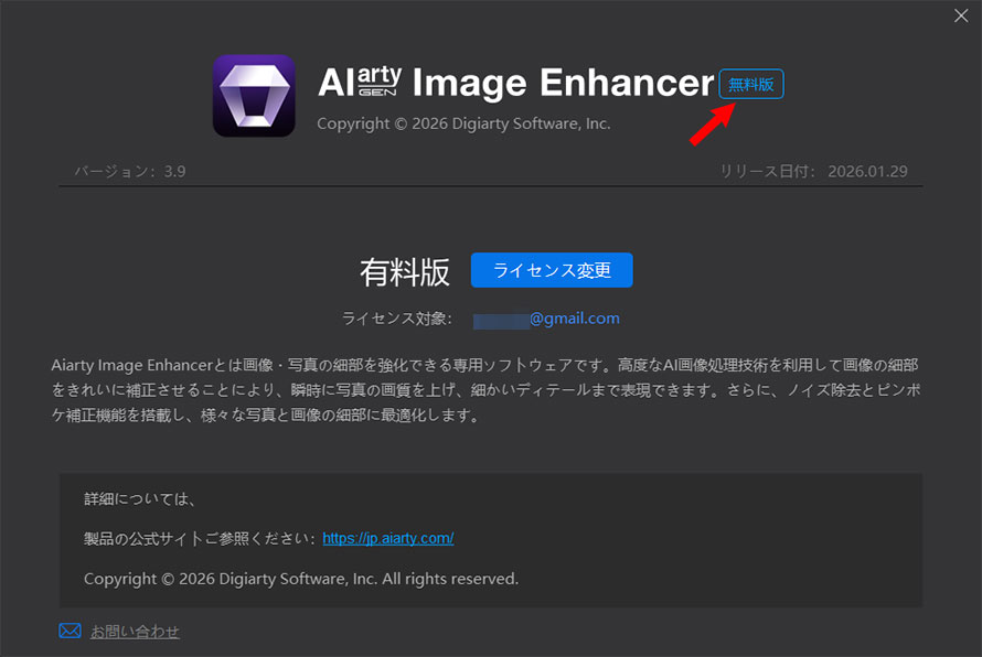 Aiarty Image Enhancer�𖳗��Ŏg�����@STEP5