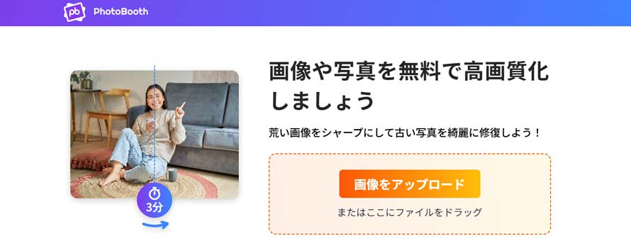 �掿��ǂ�����T�C�gPhotoBooth Online