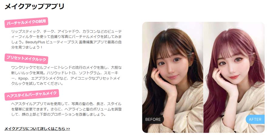 �r���[�e�B�[�v���X�̋@�\