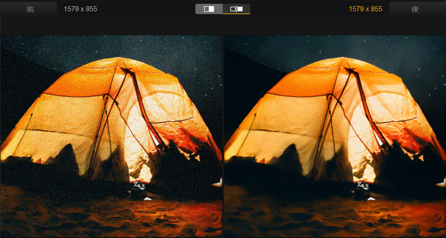 夜景写真のノイズを除去する方法ステップ2-2