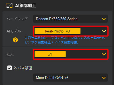 夜景写真のノイズを除去する方法ステップ3