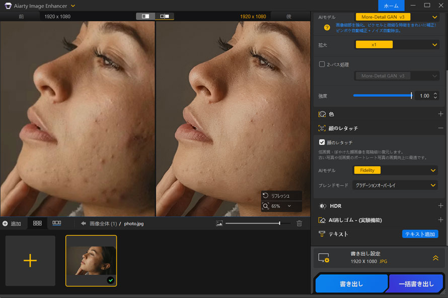 Aiarty Image Enhancer�Ŏʐ^����j�L�r�Ղ������菇STEP2