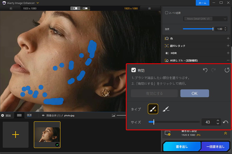 Aiarty Image Enhancer�Ńj�L�r�Ղ������菇STEP3