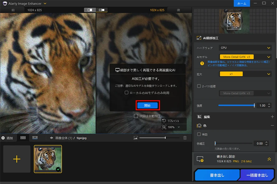 �掿�̍r���摜�����ꂢ�ɒ����菇3