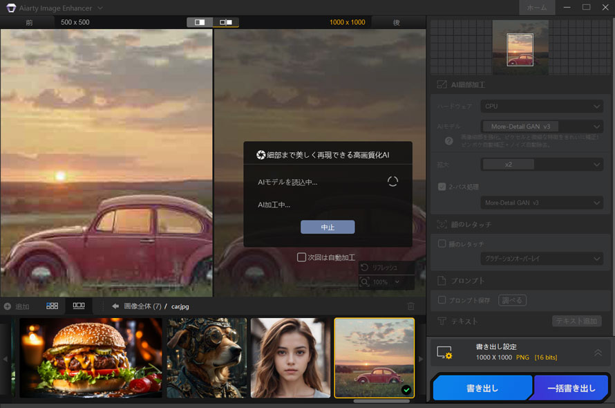 Aiarty Image Enhanceŉ摜Eʐ^̍掿菇2