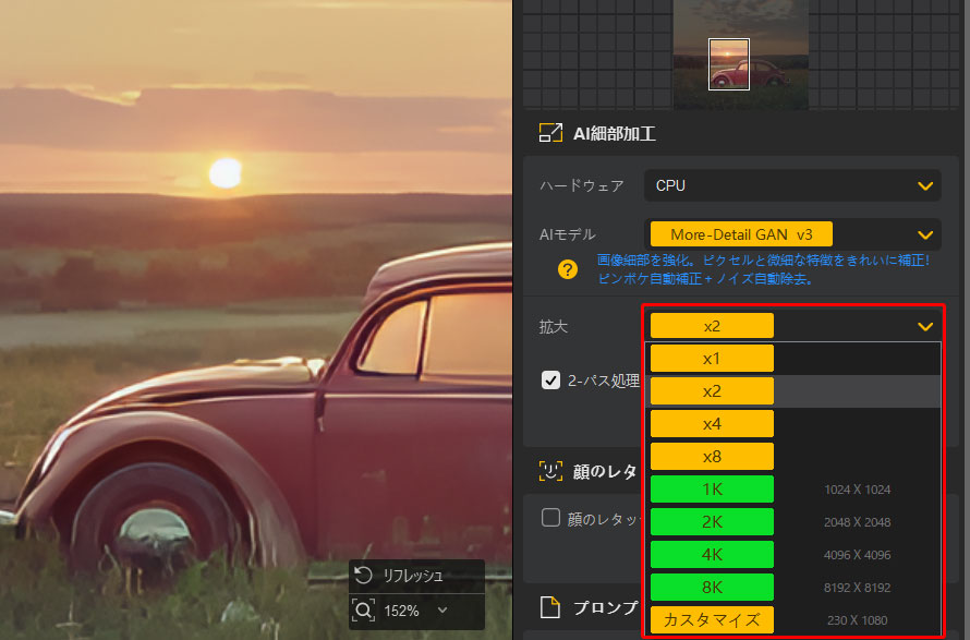 Aiarty Image Enhanceŉ摜Eʐ^̍掿菇4