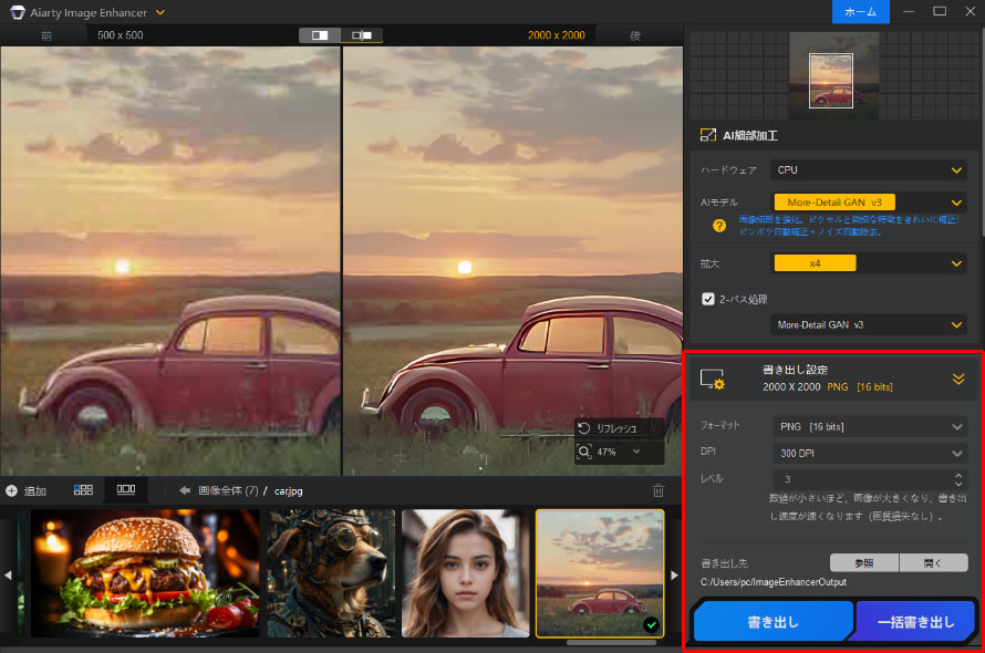 Aiarty Image Enhanceŉ摜Eʐ^̍掿菇5