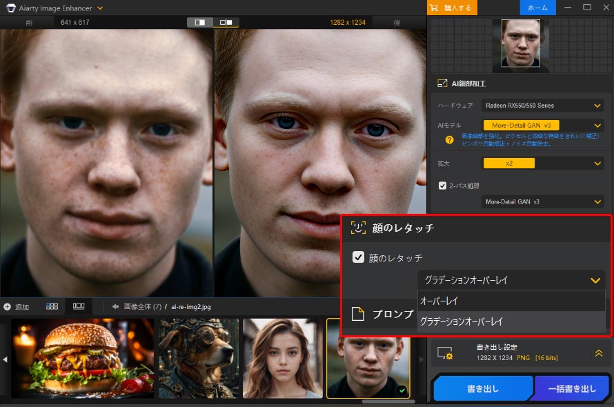 Aiarty Image EnhancerłŊ烌^b`@