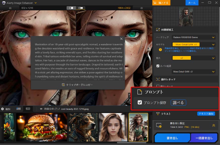 Aiarty Image EnhancerłŃvvgo@