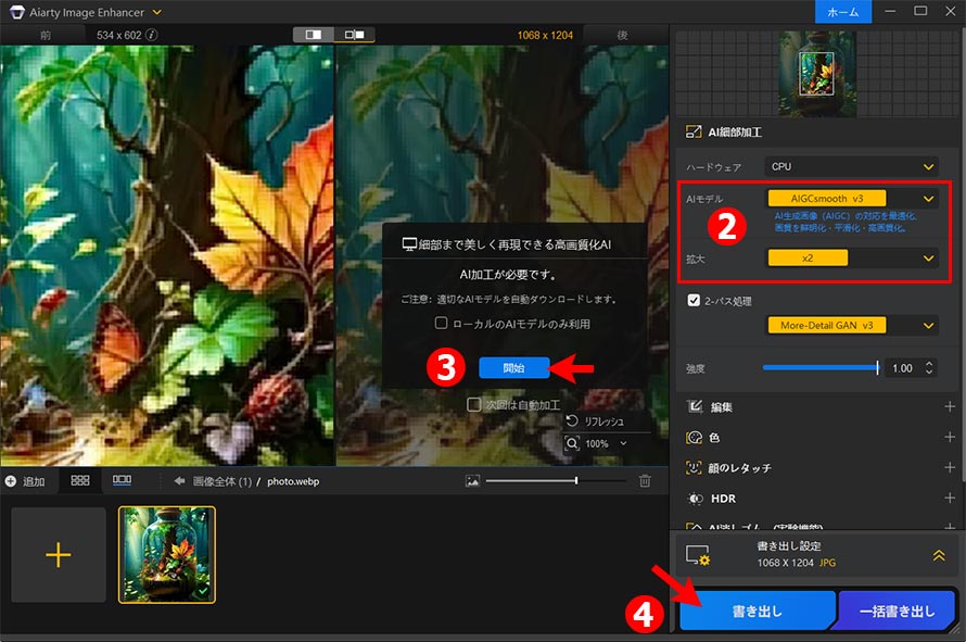 WebP�摜�̃T�C�Y��ύX�ҏW����