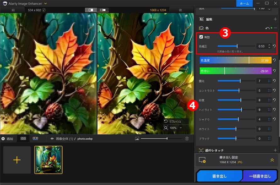 WebP�t�@�C���̐F�␳