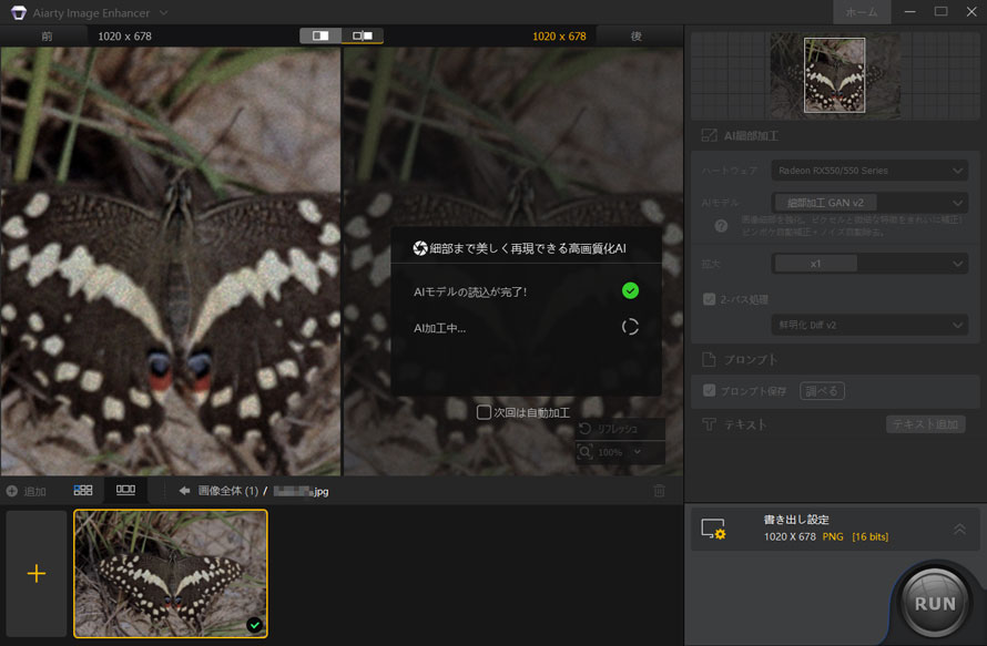 Aiarty Image EnhancerŃRgXgグ菇@A