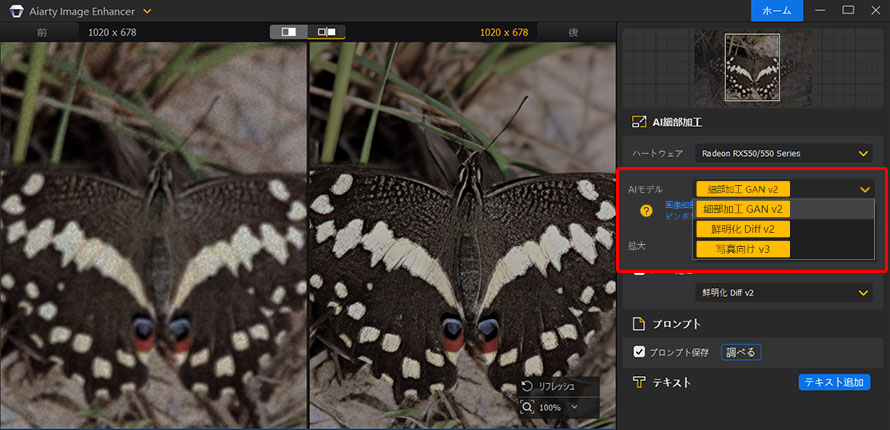 Aiarty Image EnhancerŃRgXg߂菇B