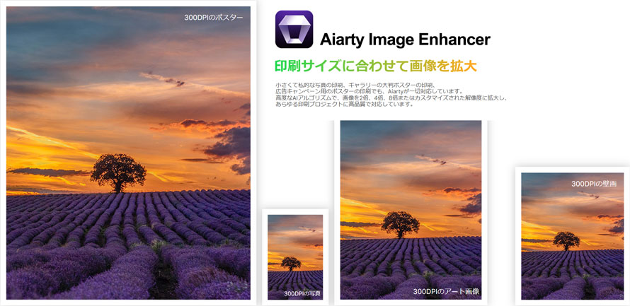 Aiarty Image Enhancer