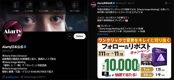 Aiarty Image Enhancerクーポンコード