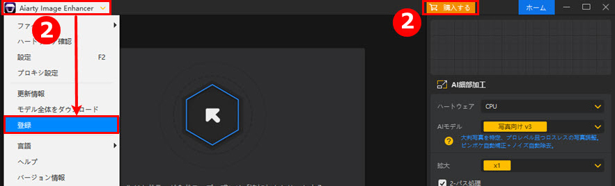 Aiarty Image EnhancerCZXR[ho^