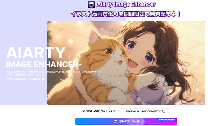 Aiarty Image EnhancerCZXR[h