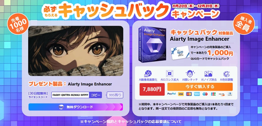 Aiarty Image EnhancerCZXR[h