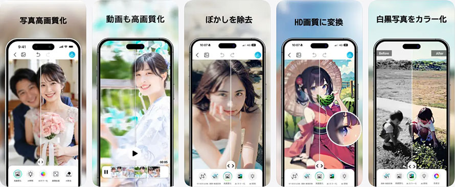 YouCam Enhance:画像高画質化