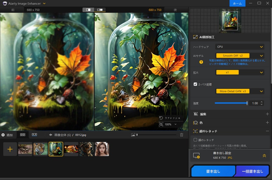 Lightroom��փ\�t�gNo.5�@Aiarty Image Enhancer