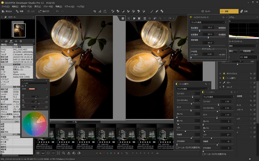 Lightroom��փ\�t�gNo.9�@SILKYPIX Developer Studio Pro�i�V���L�[�s�b�N�X�j