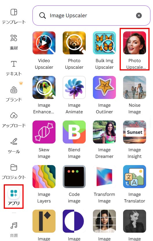 Canva�ŉ摜�̉𑜓x���グ��菇1