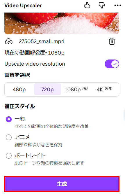 Canva�œ���̉𑜓x���グ��菇