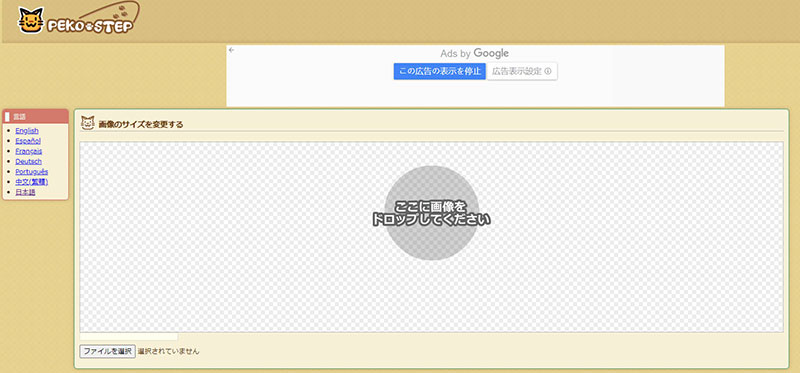 摜TCYύXTCgFPEKO STEP