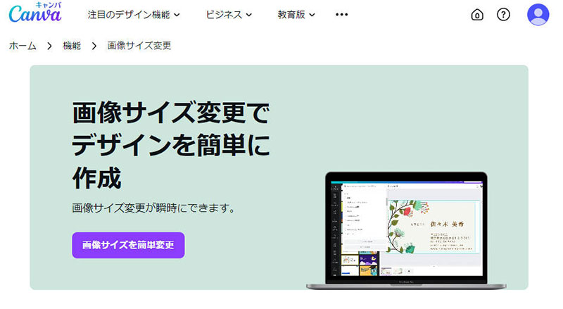 摜TCYύXTCgFCanva