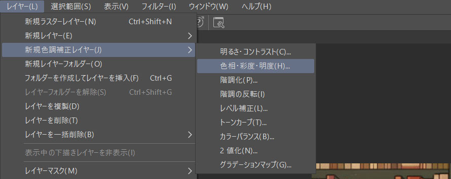 クリスタで画像の色をより鮮やかに補正する手順@