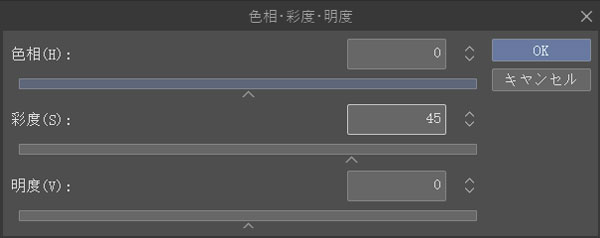 クリスタで画像の色をより鮮やかに補正する手順A