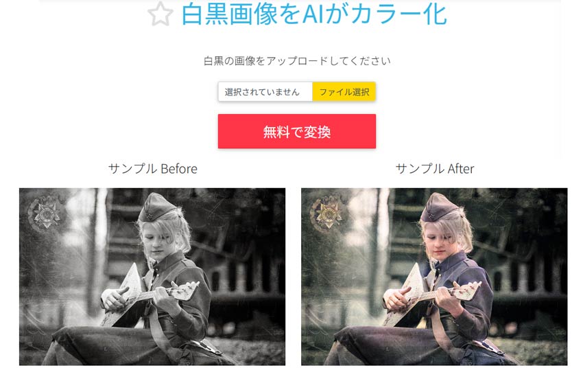 ���m�N���ʐ^�J���[���T�C�g�FDataChef