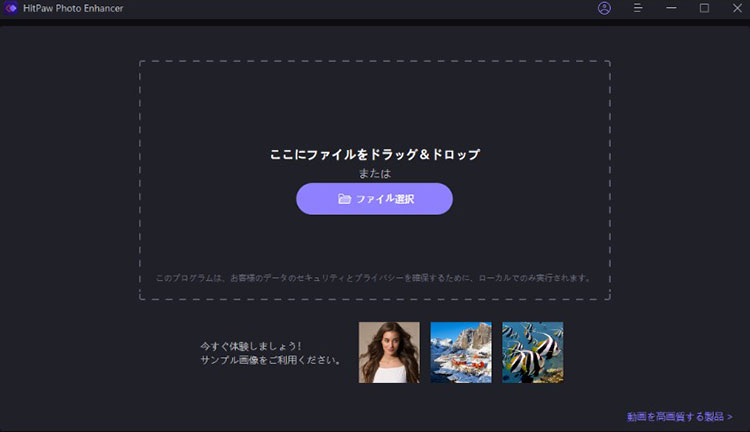 uHitPaw Photo EnhancervŎʐ^掿