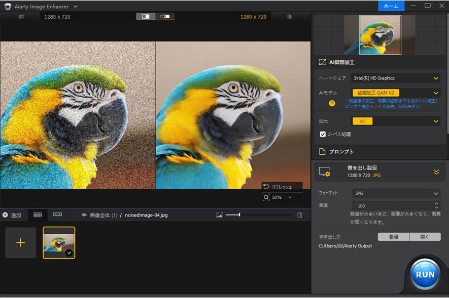 uAiarty Image EnhancervŎʐ^掿