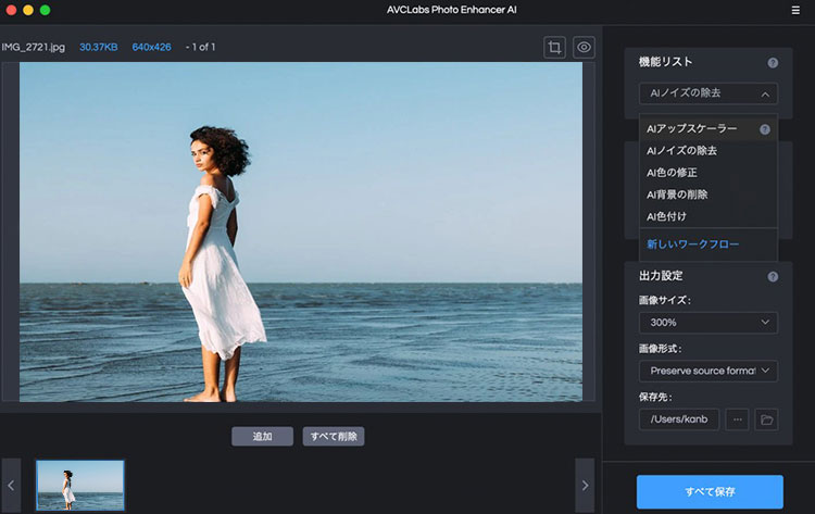 uAVCLabs Photo Enhancer AIvŎʐ^掿