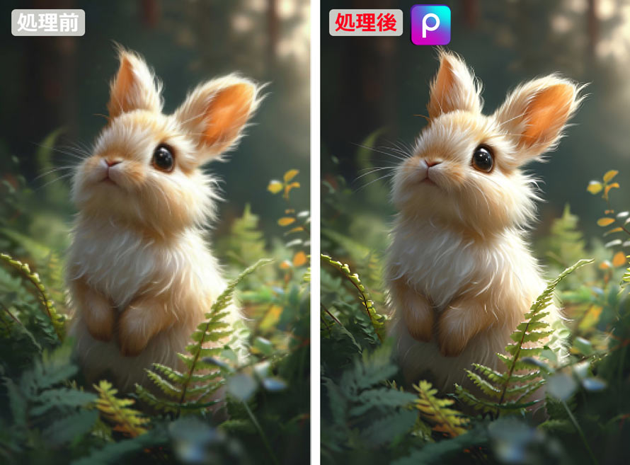 Picsartでピクセル化した画像を修正する結果の比較