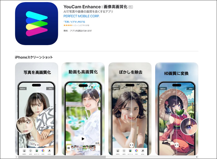 YouCam Enhance