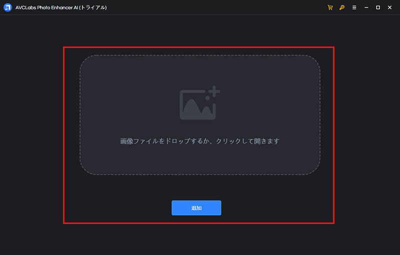 AVCLabs Photo Enhancer AIで白黒写真をカラー化する方法